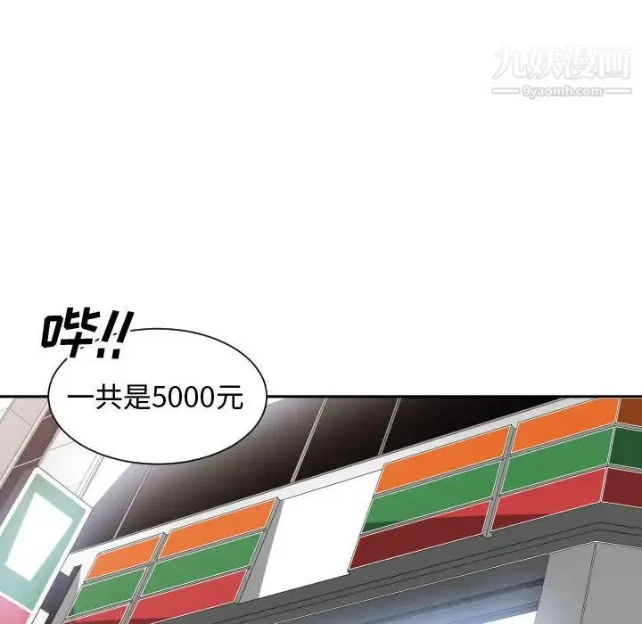 有什么了不起的! 第4话 第23页