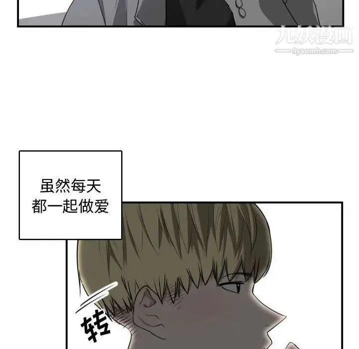 有什么了不起的! 第4话 第49页
