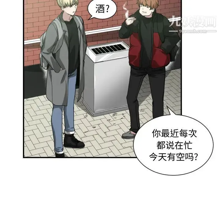 有什么了不起的! 第4话 第59页