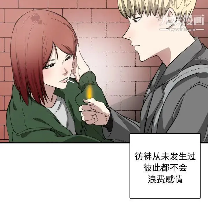 有什么了不起的! 第4话 第73页