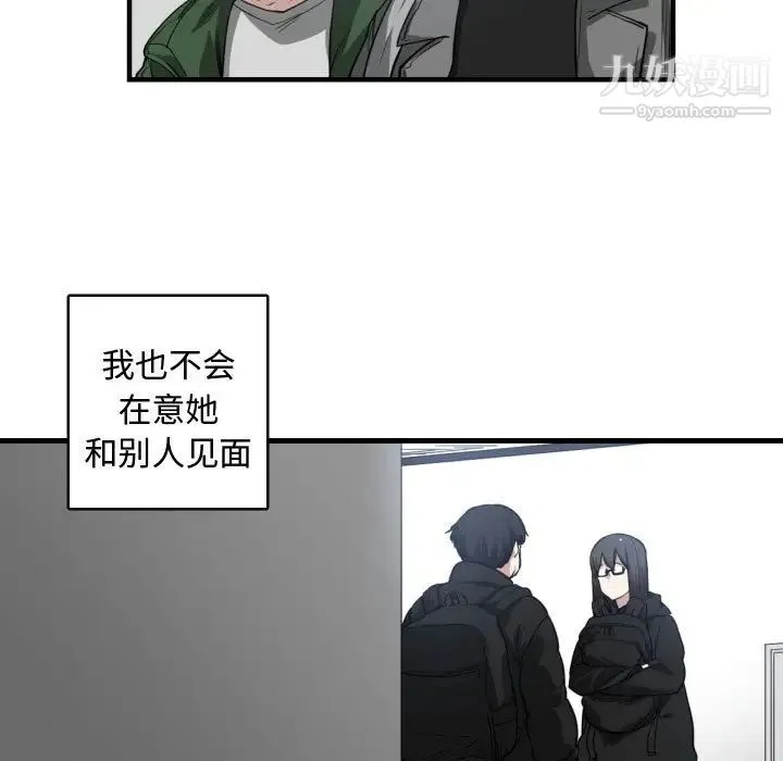 有什么了不起的! 第4话 第87页