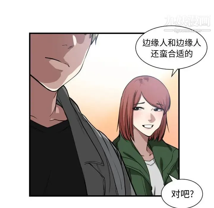 有什么了不起的! 第4话 第96页