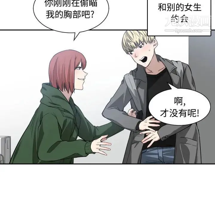 有什么了不起的! 第4话 第83页