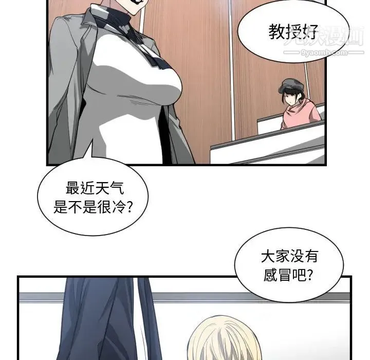 有什么了不起的! 第4话 第31页