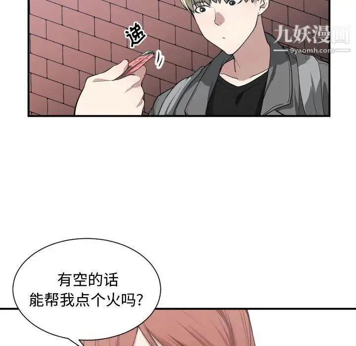 有什么了不起的! 第4话 第69页