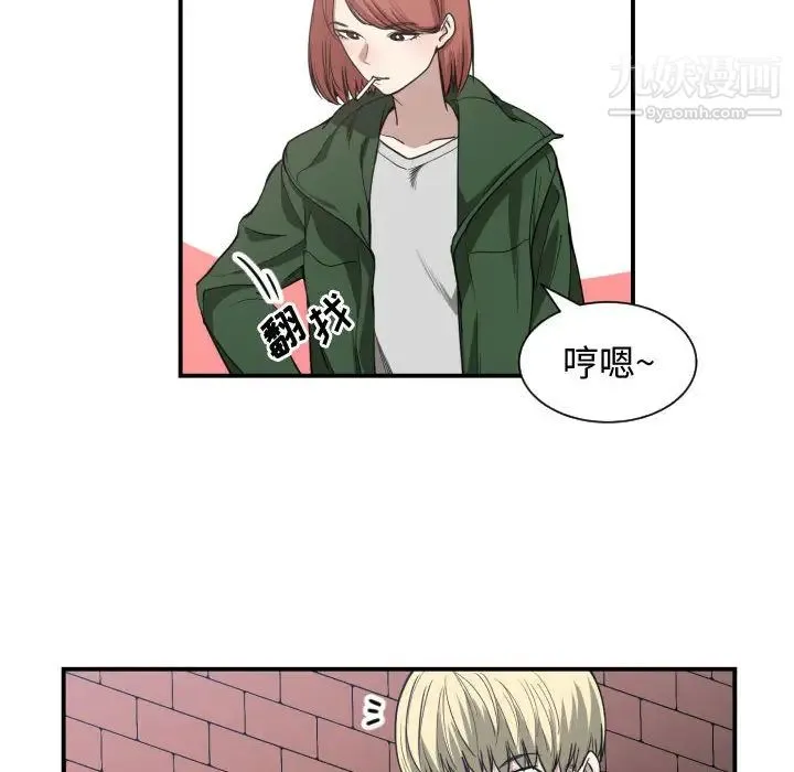 有什么了不起的! 第4话 第68页