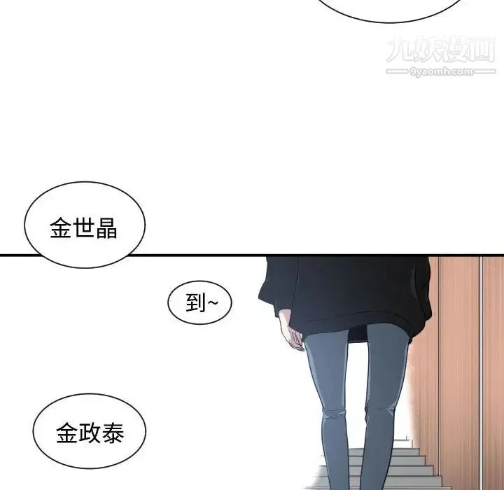 有什么了不起的! 第4话 第54页