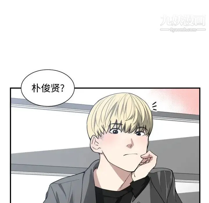 有什么了不起的! 第4话 第48页