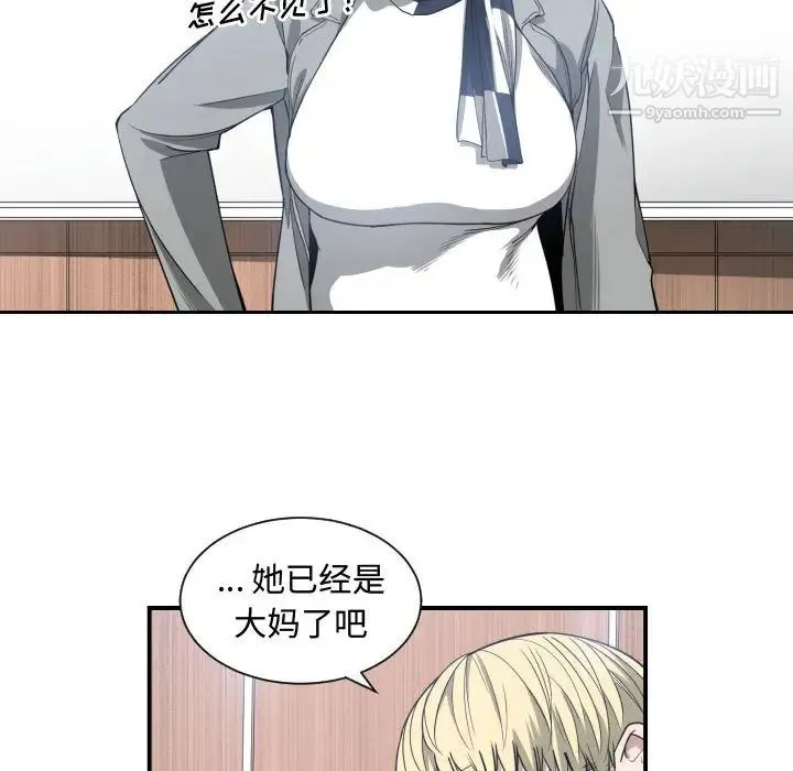 有什么了不起的! 第4话 第34页