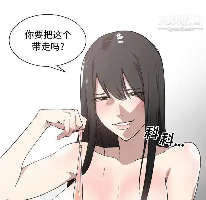 有什么了不起的! 第4话 第15页