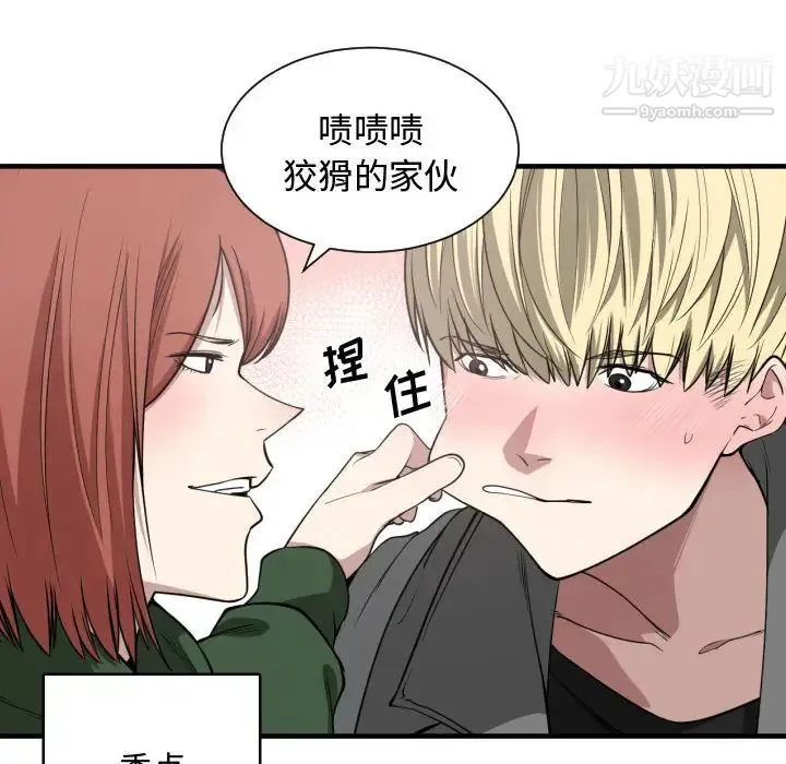 有什么了不起的! 第4话 第84页