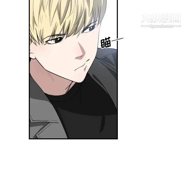 有什么了不起的! 第4话 第37页