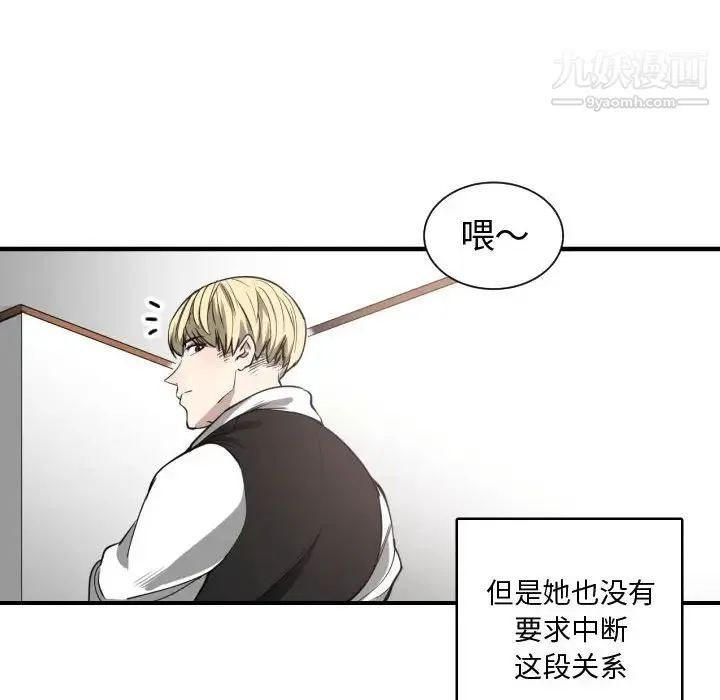 有什么了不起的! 第4话 第19页