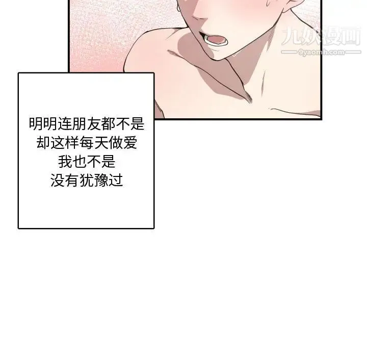 有什么了不起的! 第4话 第14页