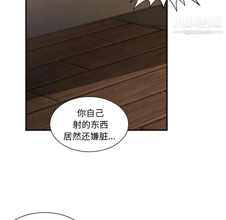 有什么了不起的! 第4话 第17页