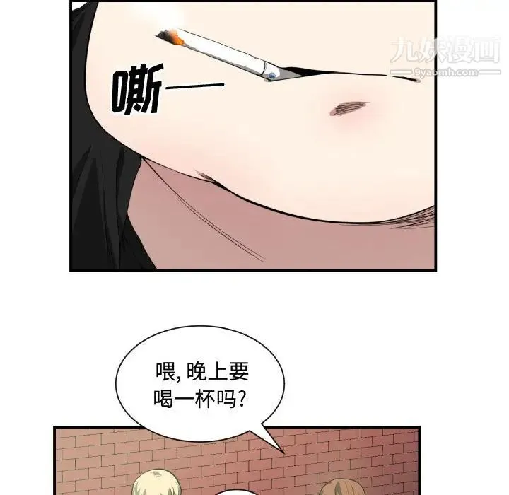 有什么了不起的! 第4话 第58页