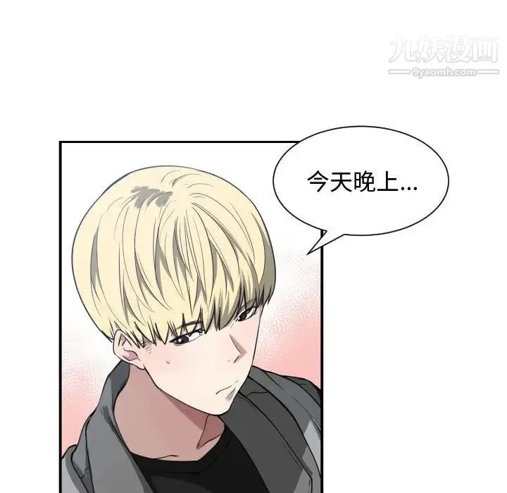 有什么了不起的! 第4话 第60页