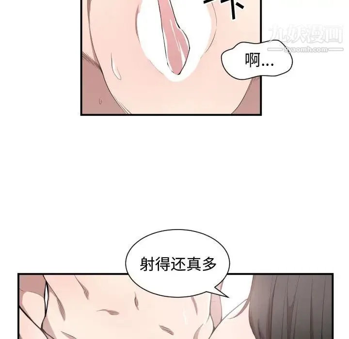 有什么了不起的! 第4话 第8页