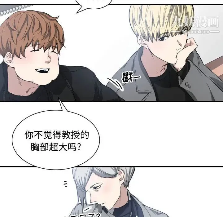 有什么了不起的! 第4话 第33页