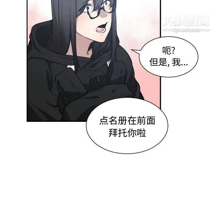 有什么了不起的! 第4话 第41页