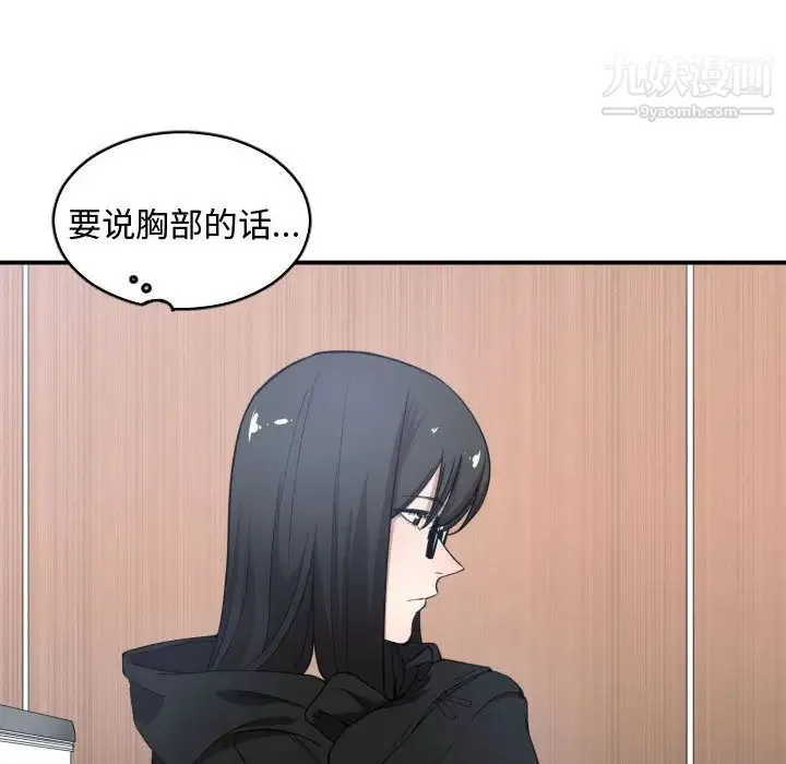 有什么了不起的! 第4话 第38页