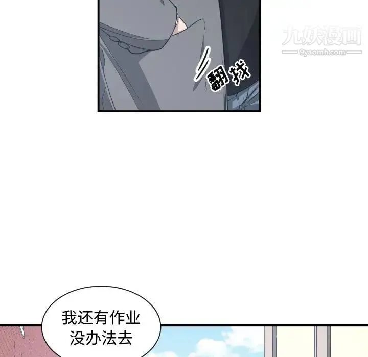 有什么了不起的! 第4话 第63页
