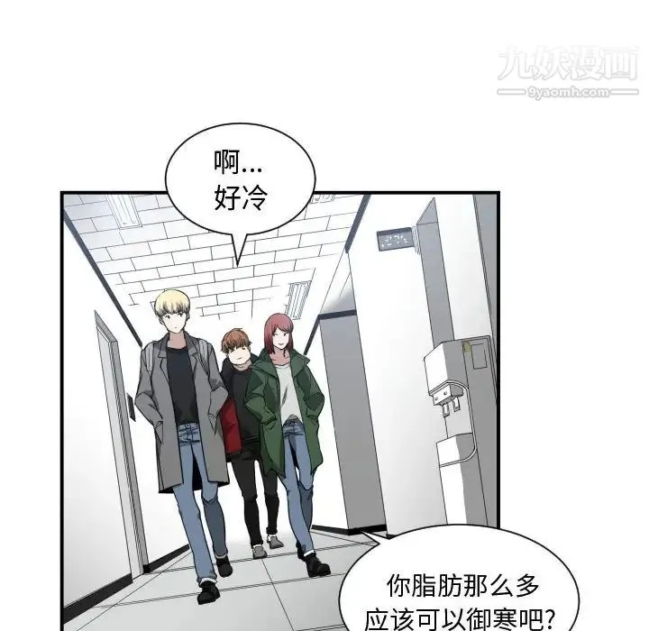 有什么了不起的! 第4话 第78页