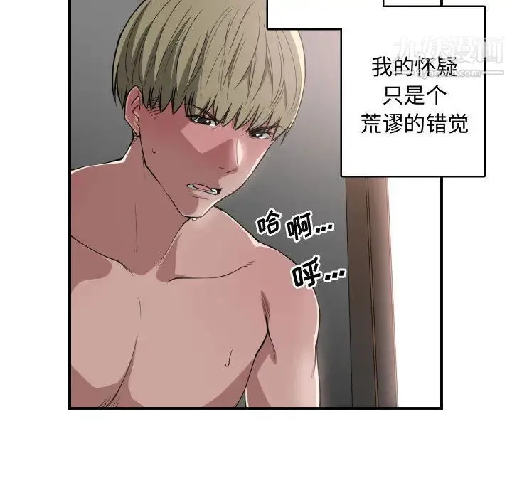 有什么了不起的! 第4话 第10页