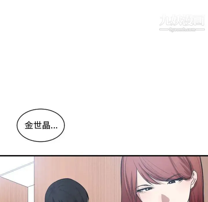 有什么了不起的! 第4话 第43页