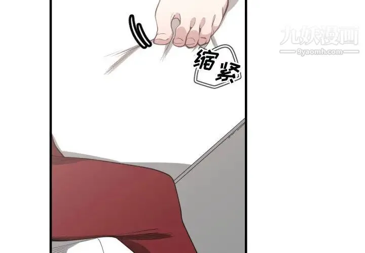 有什么了不起的! 第4话 第2页