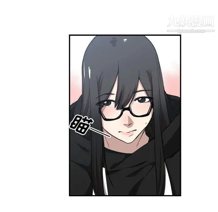 有什么了不起的! 第4话 第47页