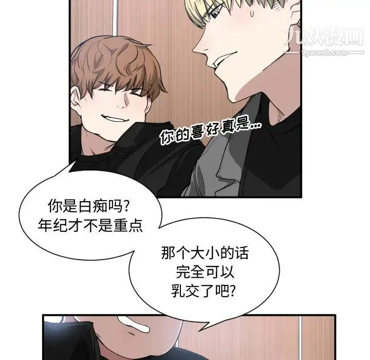 有什么了不起的! 第4话 第35页
