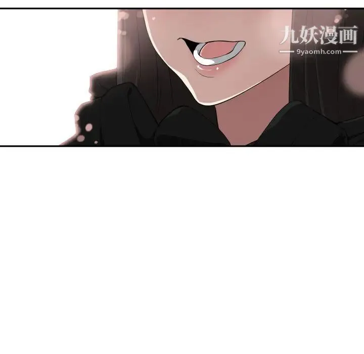 有什么了不起的! 第4话 第90页