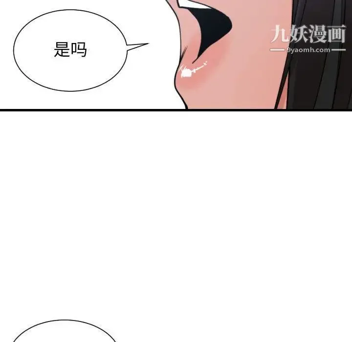 有什么了不起的! 第41话 第112页