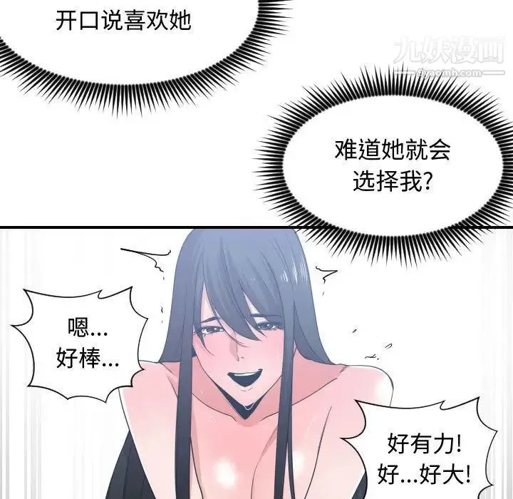 有什么了不起的! 第41话 第27页