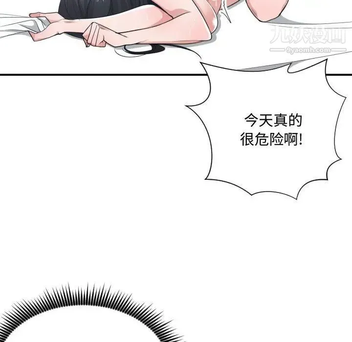 有什么了不起的! 第41话 第63页