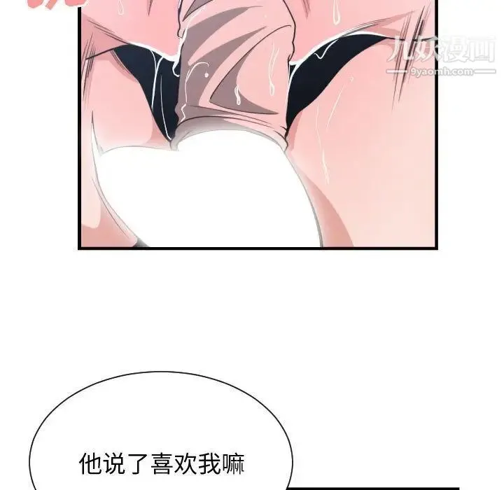 有什么了不起的! 第41话 第13页