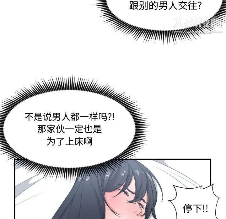 有什么了不起的! 第41话 第57页