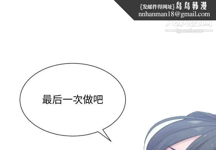有什么了不起的! 第41话 第1页