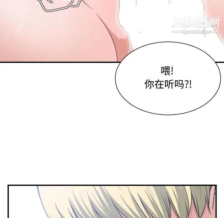 有什么了不起的! 第41话 第48页