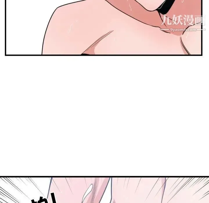 有什么了不起的! 第41话 第40页