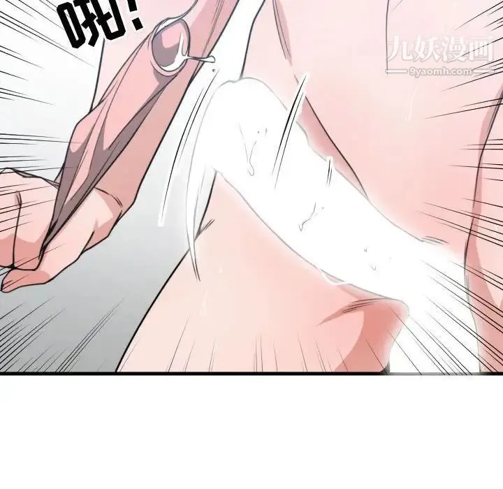 有什么了不起的! 第41话 第41页
