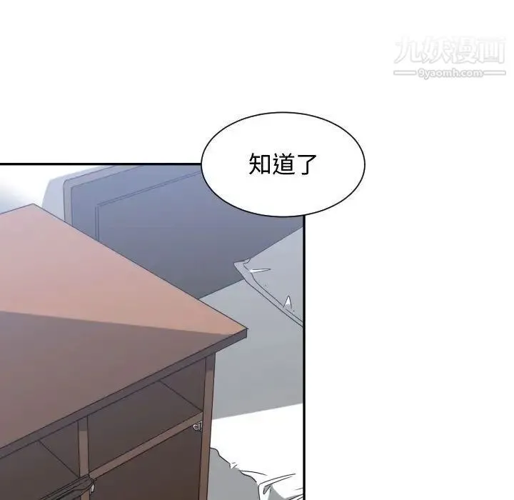 有什么了不起的! 第41话 第91页