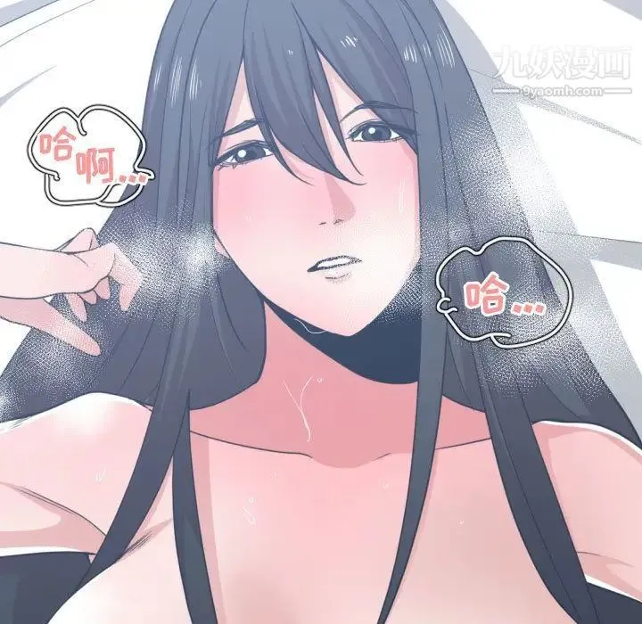 有什么了不起的! 第41话 第36页