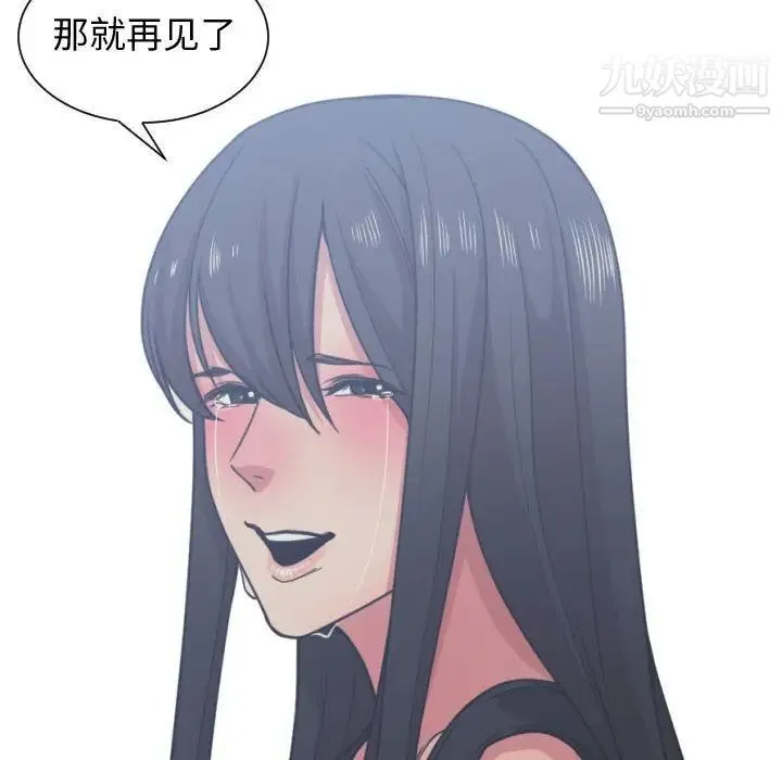 有什么了不起的! 第41话 第113页