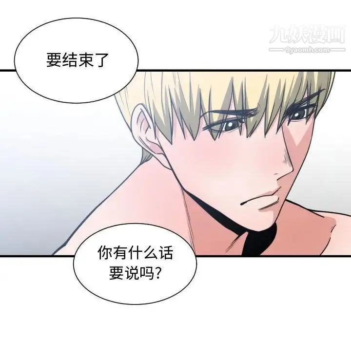有什么了不起的! 第41话 第109页