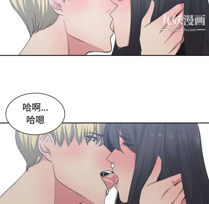 有什么了不起的! 第41话 第85页