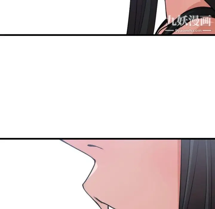 有什么了不起的! 第41话 第111页