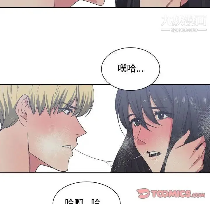 有什么了不起的! 第41话 第86页