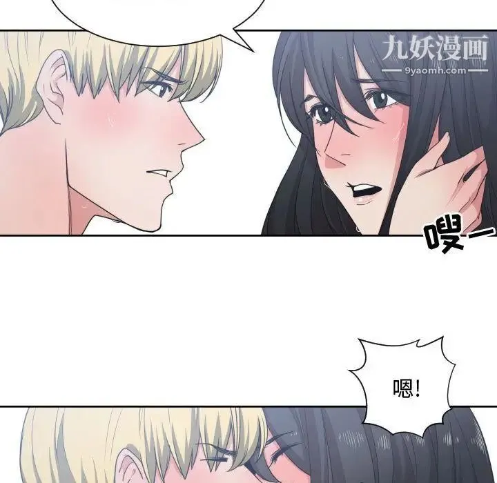 有什么了不起的! 第41话 第84页